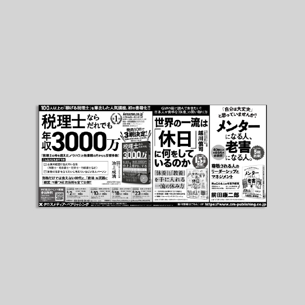新聞広告 01