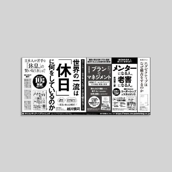 新聞広告 03