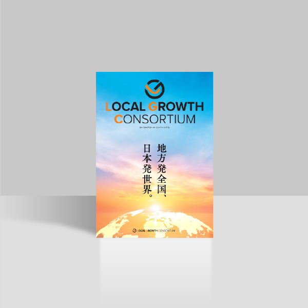 LOCAL GROWTH CONSORTIUM