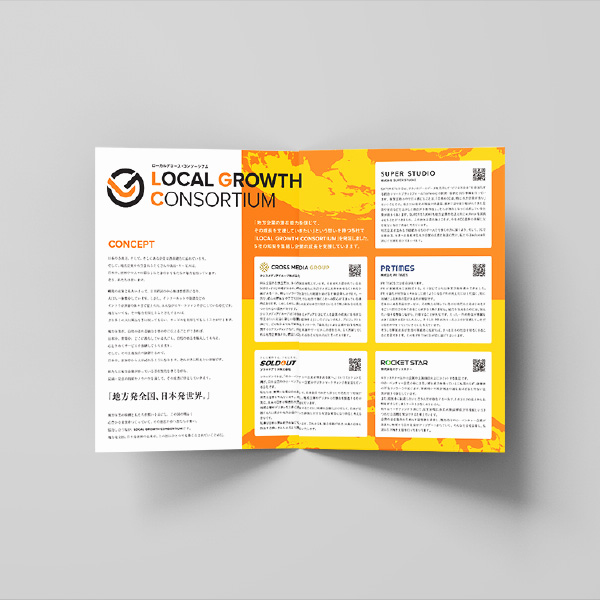 LOCAL GROWTH CONSORTIUM