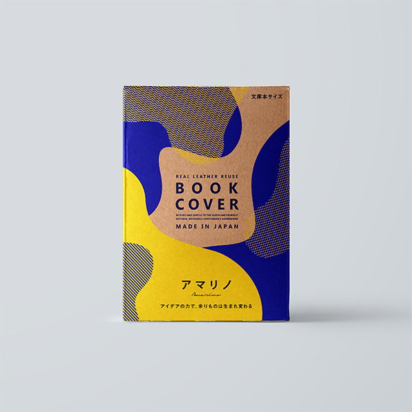 アマリノ　BOOK COVER　パッケージ