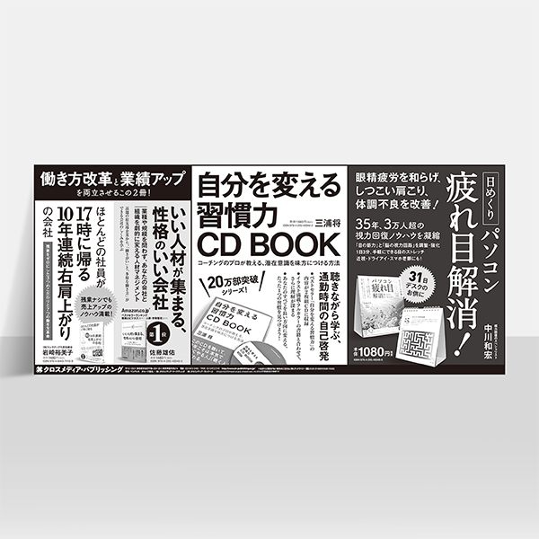 新聞広告 05